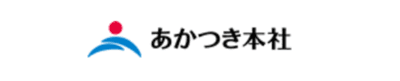 あかつき本社の平均年収はいくら？