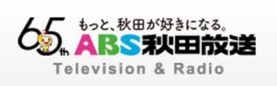 秋田放送の平均年収はいくら？