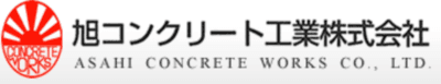 旭コンクリート工業の平均年収はいくら？