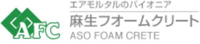 麻生フオームクリートの平均年収はいくら？