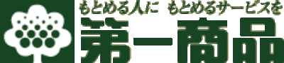 第一商品の平均年収はいくら？