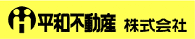 平和不動産の平均年収はいくら？