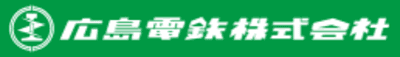 広島電鉄の平均年収はいくら？