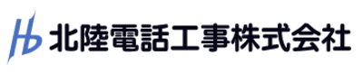 北陸電話工事の平均年収はいくら？