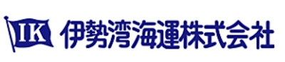 伊勢湾海運の平均年収はいくら？