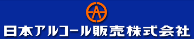日本アルコール販売の平均年収はいくら？