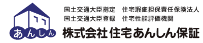 住宅あんしん保証の平均年収はいくら？