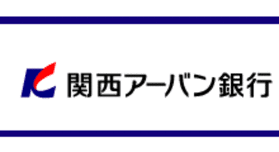 関西アーバン銀行の平均年収はいくら？