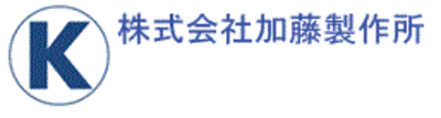 加藤製作所の平均年収はいくら？