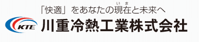 川重冷熱工業の平均年収はいくら？