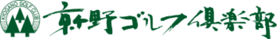 京ヶ野ゴルフ倶楽部の平均年収はいくら？