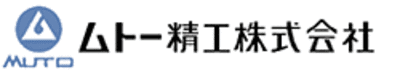 ムトー精工の平均年収はいくら？
