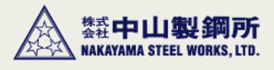 中山製鋼所の平均年収はいくら？