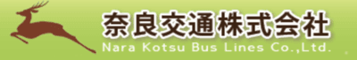 奈良交通の平均年収はいくら？