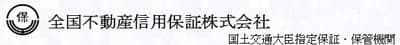 全国不動産信用保証の平均年収はいくら？