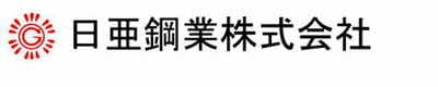 日亜鋼業の平均年収はいくら？