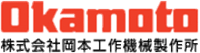 岡本工作機械製作所の平均年収はいくら？