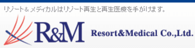 リゾート＆メディカルの平均年収はいくら？