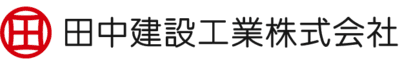 田中建設工業の平均年収はいくら？