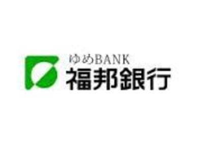 福邦銀行の平均年収はいくら？