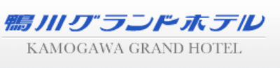 鴨川グランドホテルの平均年収はいくら？