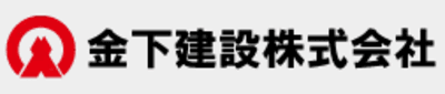 金下建設の平均年収はいくら？