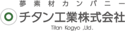 チタン工業の平均年収はいくら？