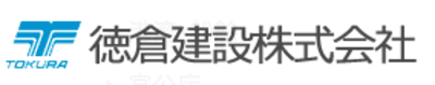 徳倉建設の平均年収はいくら？