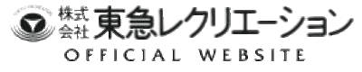 東急レクリエーションの平均年収はいくら？