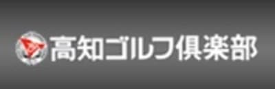 土佐観光施設の平均年収はいくら？