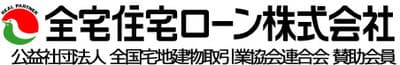 全宅住宅ローンの平均年収はいくら？
